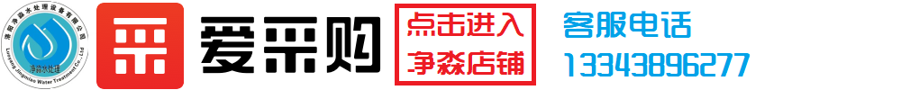 洛阳净淼水处理设备有限公司